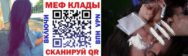 МЕФ 4 MMC  продажа наркотиков  Усмань 