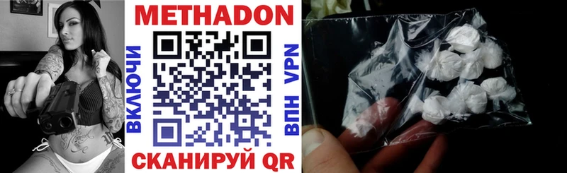 Метадон белоснежный  цены   нарко площадка Telegram  Усмань  ОМГ ОМГ ONION 