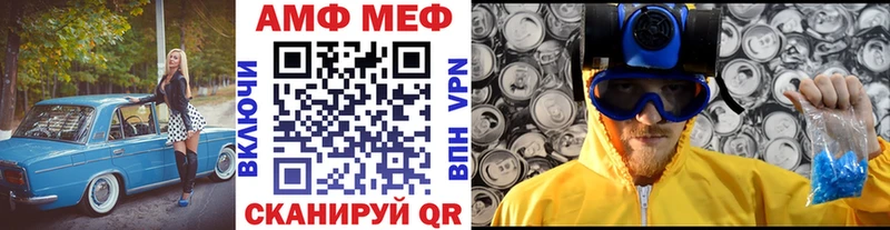 МЕТАМФЕТАМИН винт Усмань